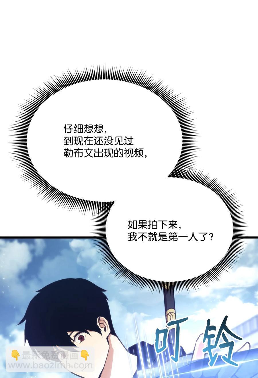 013 去找勒布文(1/2)-第13话