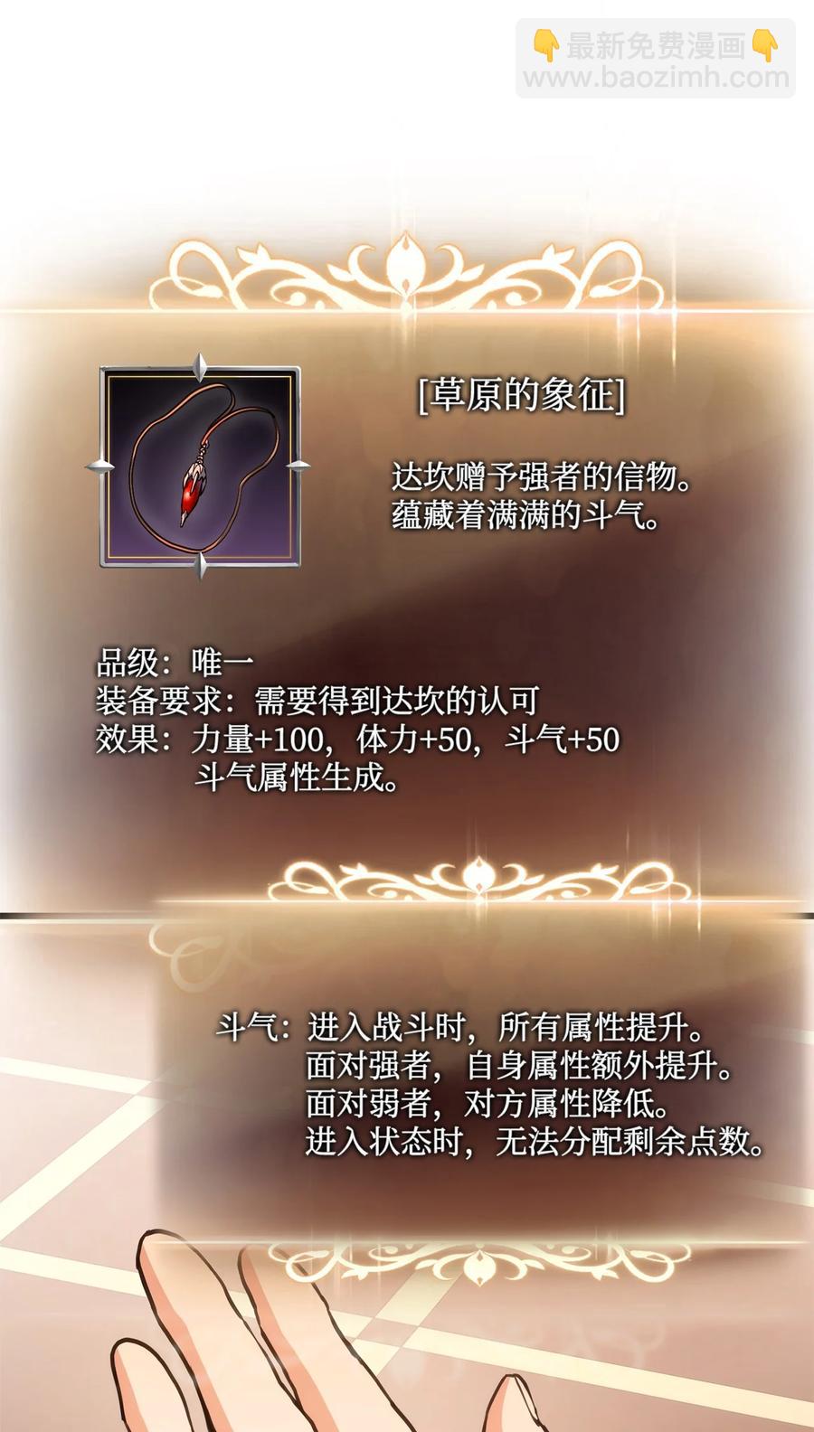 013 去找勒布文(1/2)-第13话