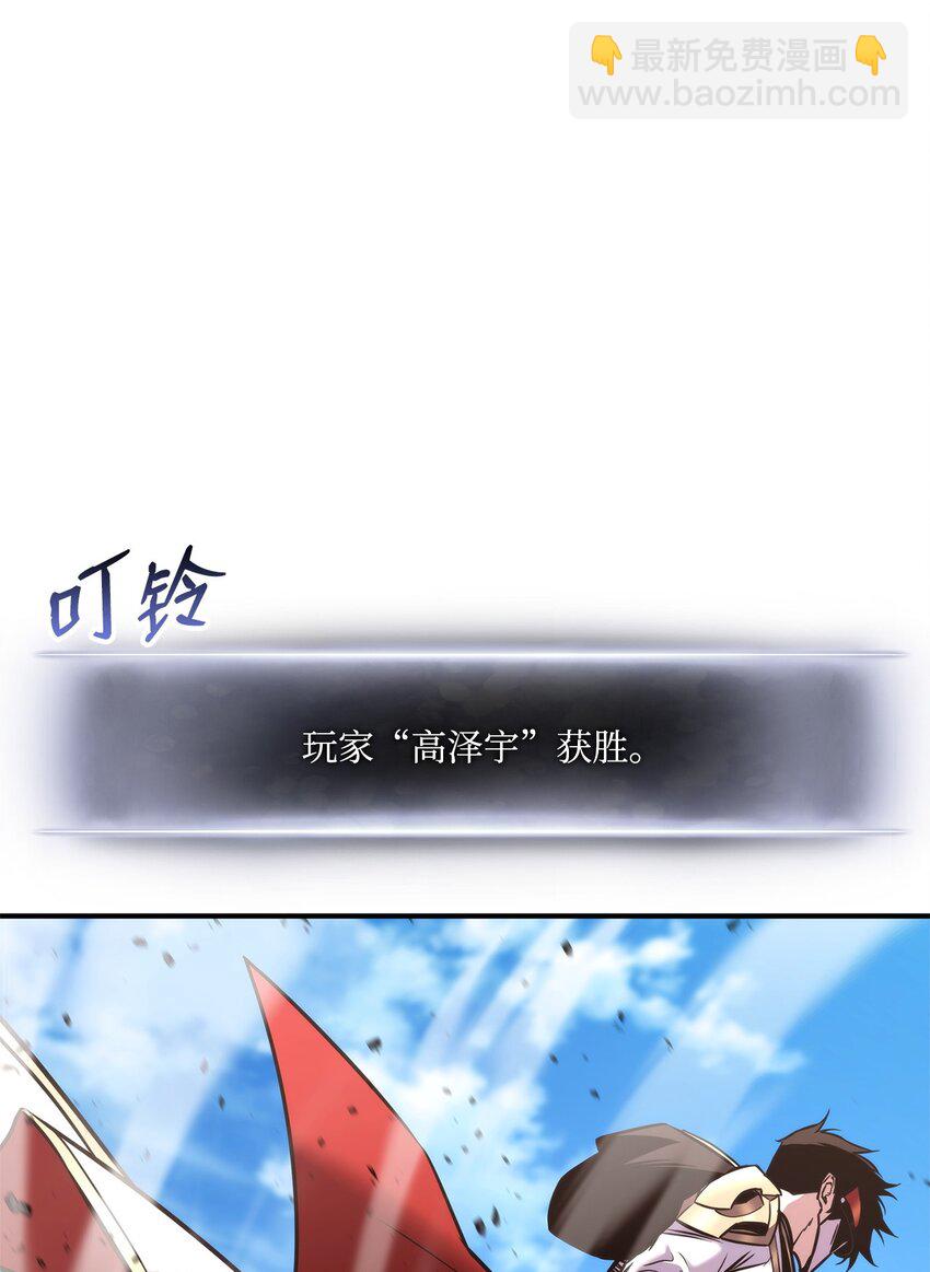 121 荣登第1(1/3)-第121话