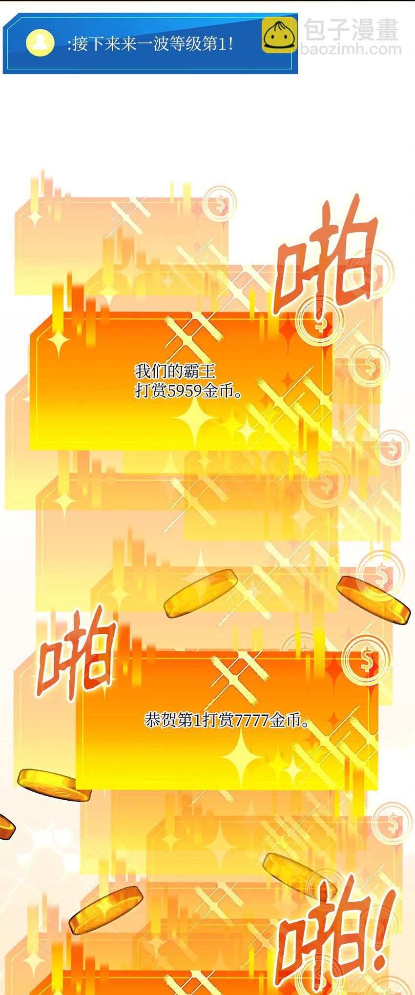 121 荣登第1(1/3)-第121话