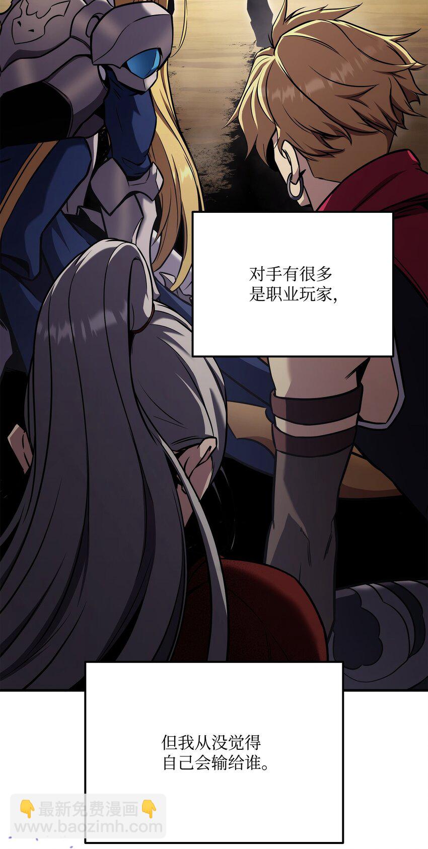 121 荣登第1(1/3)-第121话