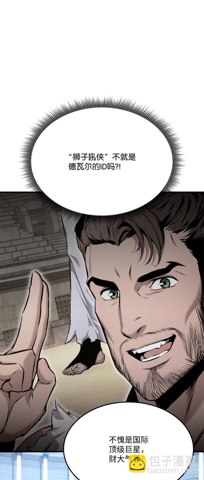 121 荣登第1(1/3)-第121话