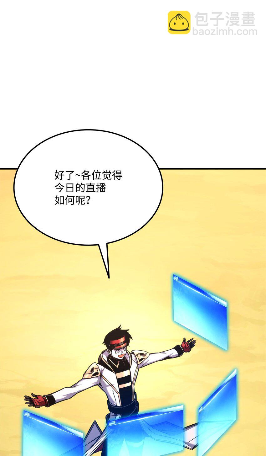 121 荣登第1(1/3)-第121话