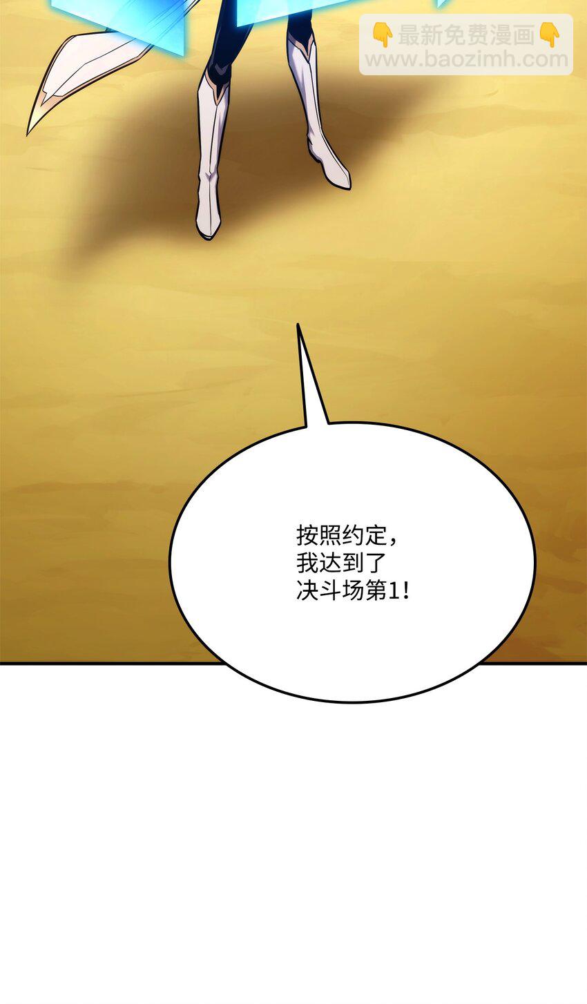 121 荣登第1(1/3)-第121话