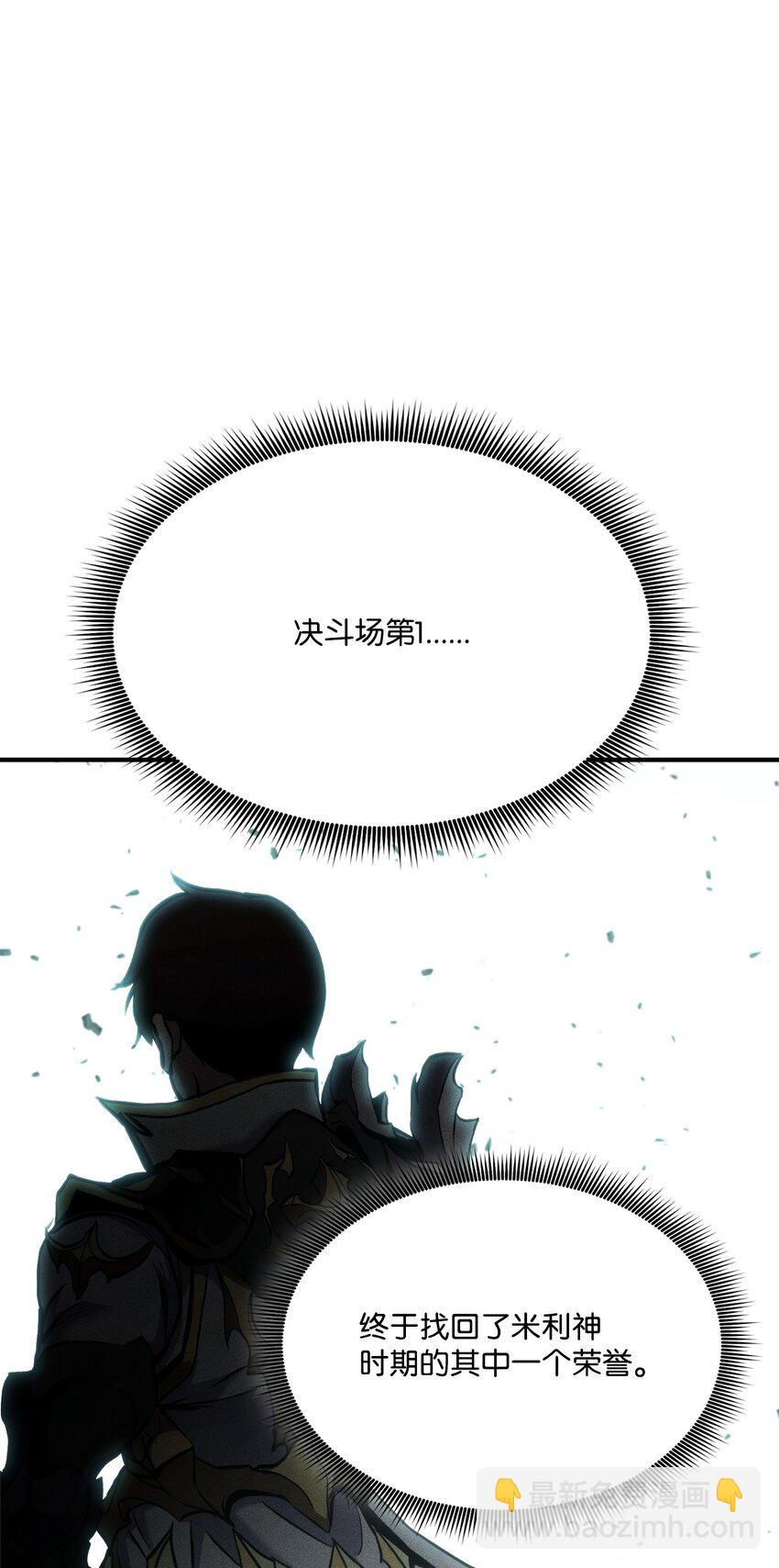 121 荣登第1(1/3)-第121话