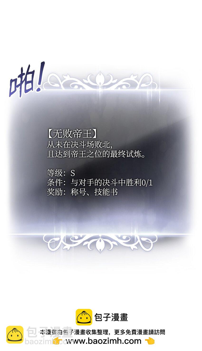 121 荣登第1(1/3)-第121话