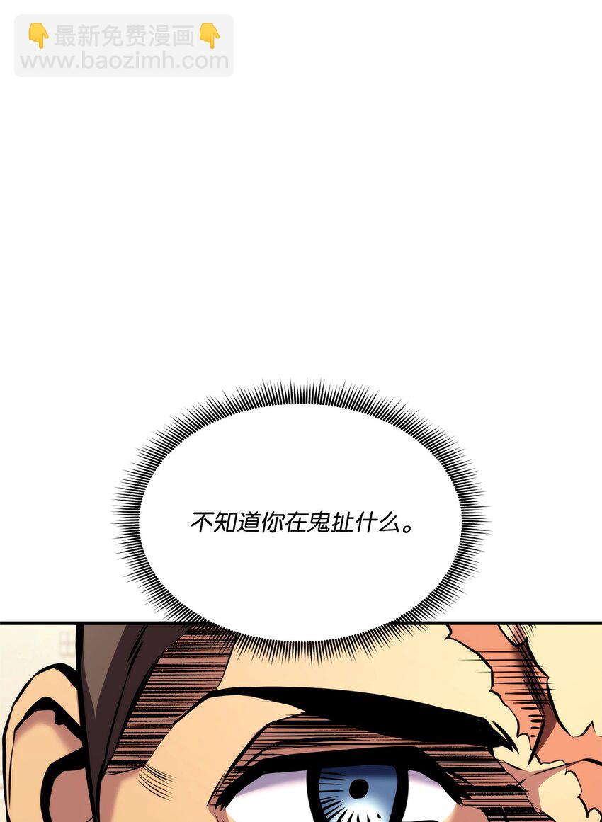 123 黄金龙(1/3)-第123话