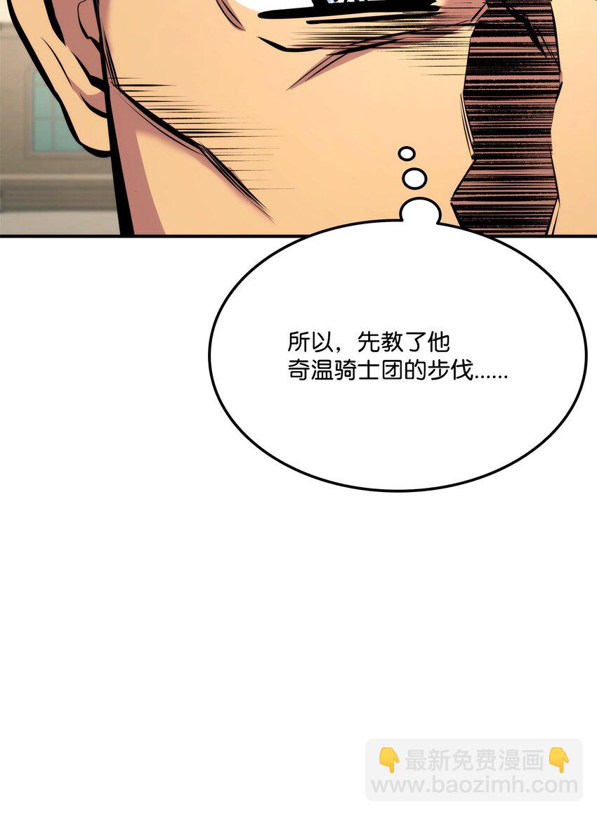 123 黄金龙(1/3)-第123话