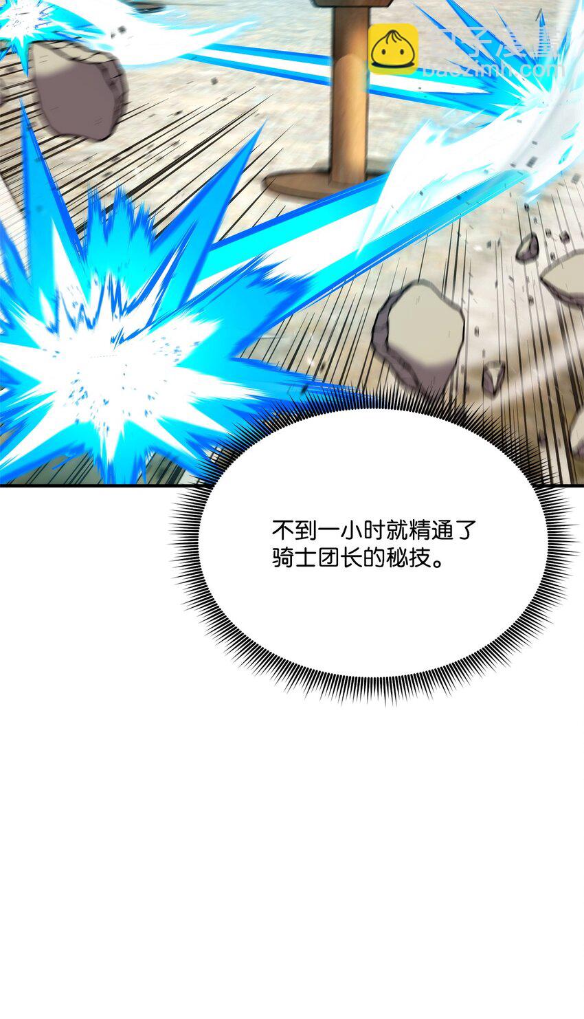 123 黄金龙(1/3)-第123话