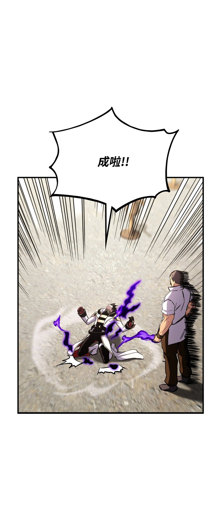 123 黄金龙(1/3)-第123话