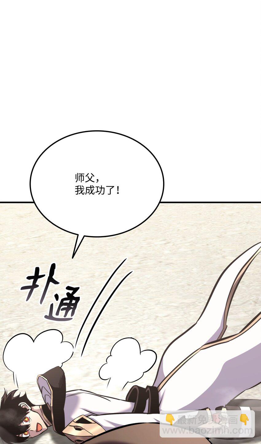 123 黄金龙(1/3)-第123话