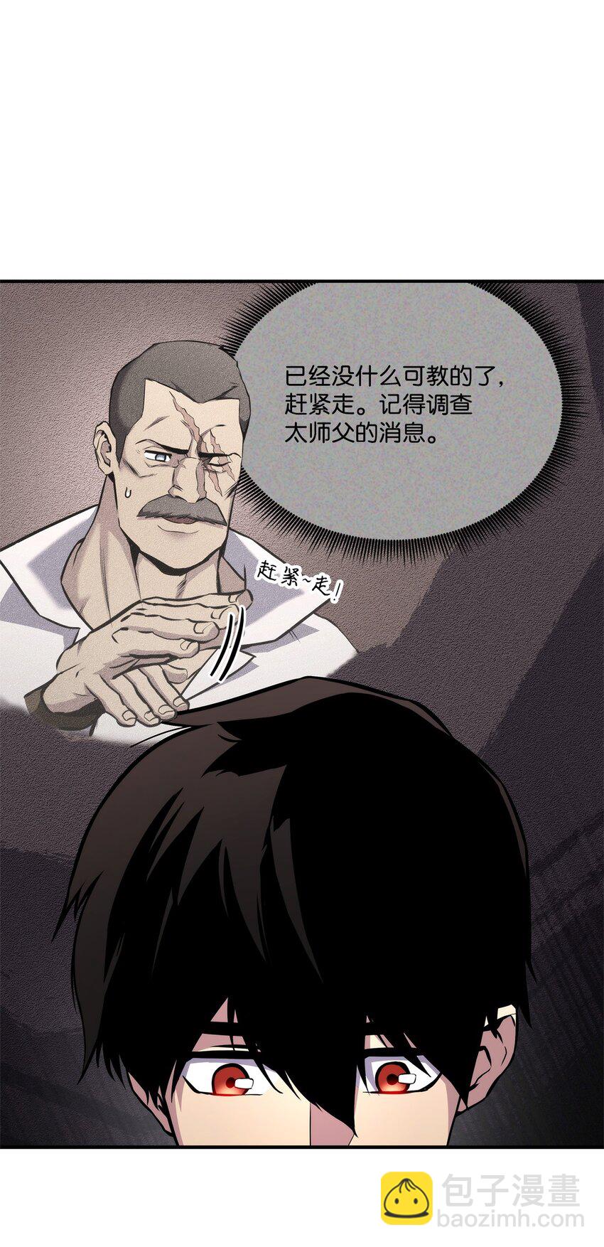 123 黄金龙(1/3)-第123话