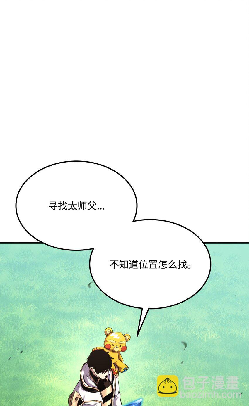 123 黄金龙(1/3)-第123话