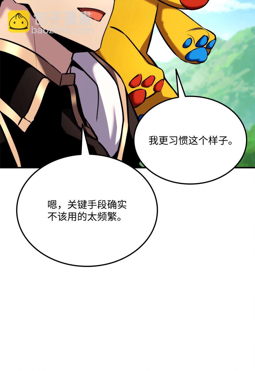 123 黄金龙(1/3)-第123话