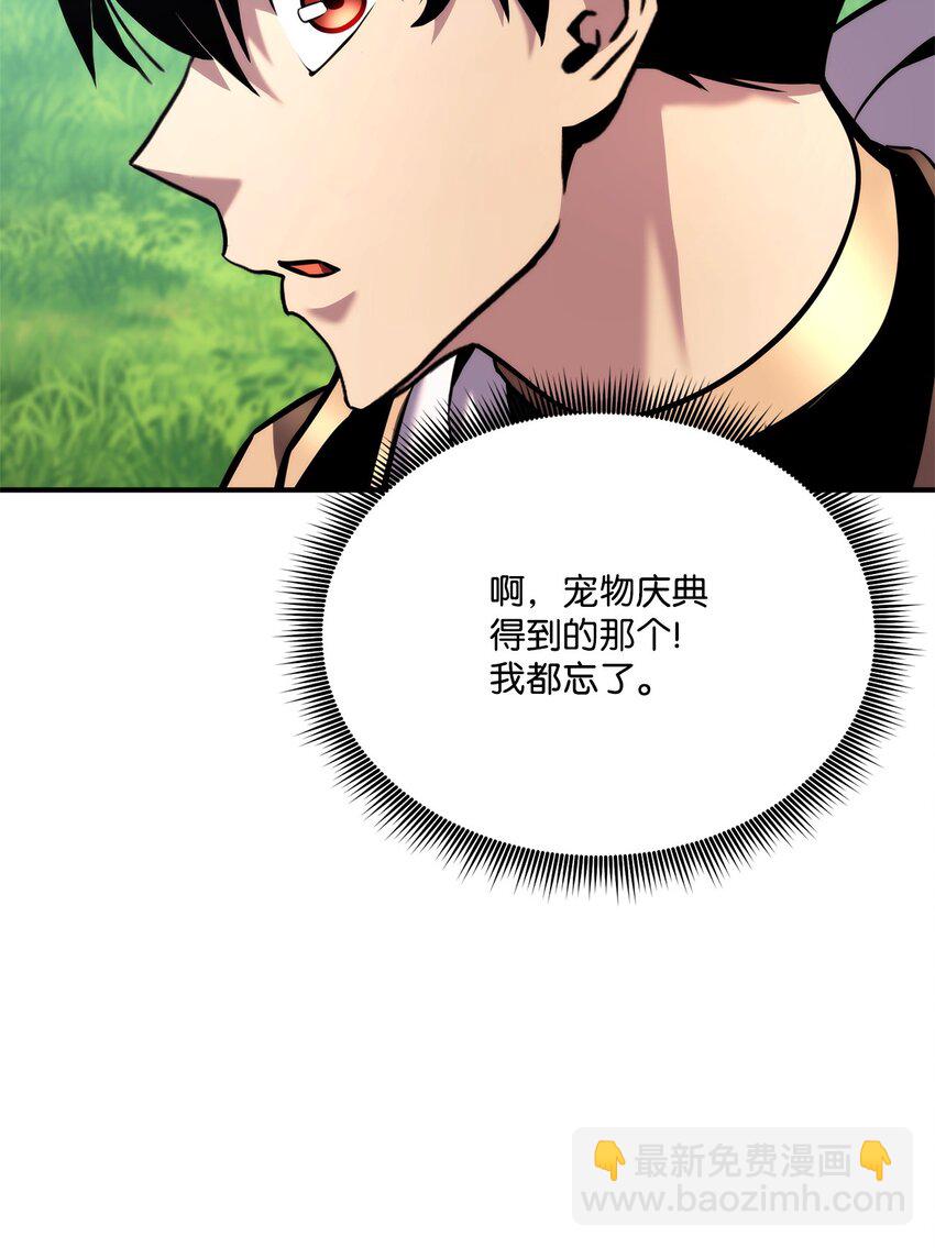 123 黄金龙(1/3)-第123话