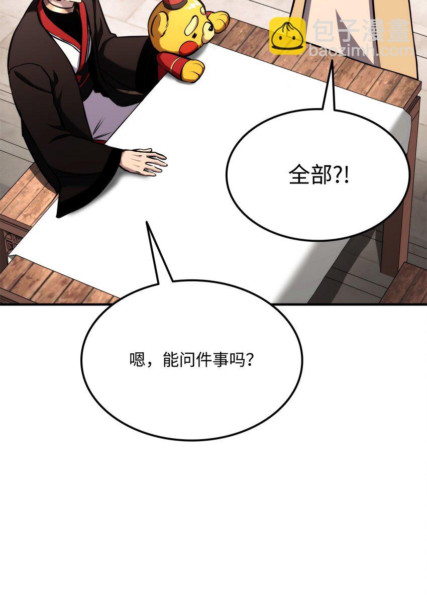 125 山贼(1/3)-第125话