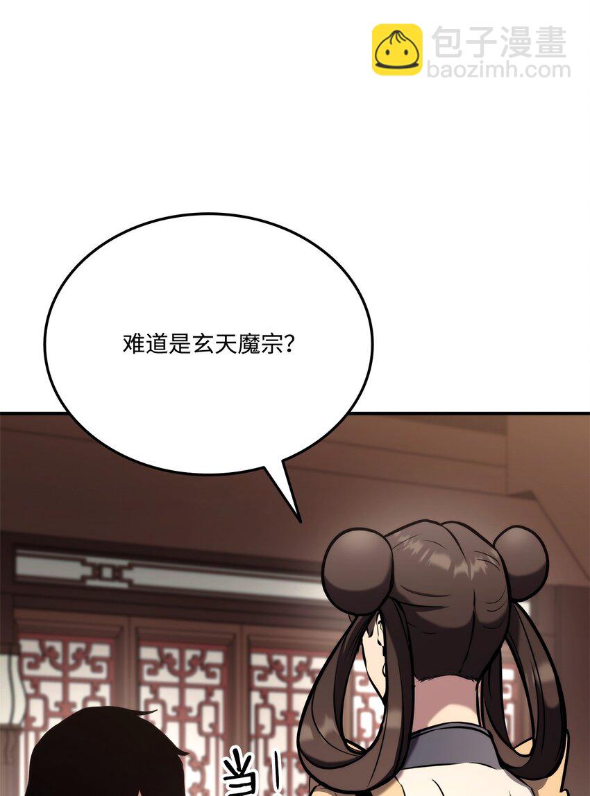 125 山贼(1/3)-第125话