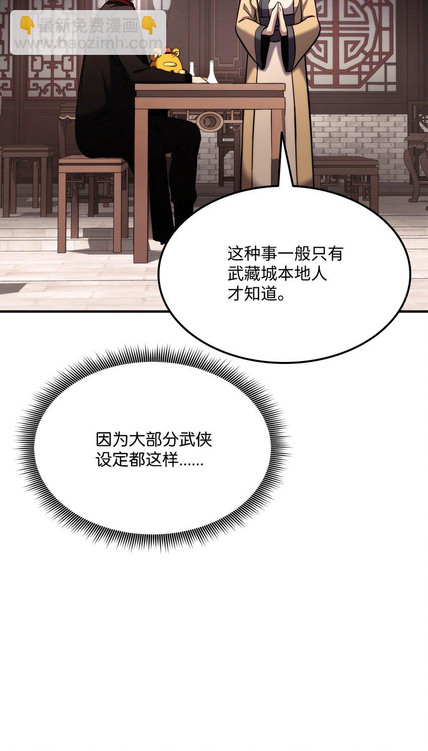 125 山贼(1/3)-第125话