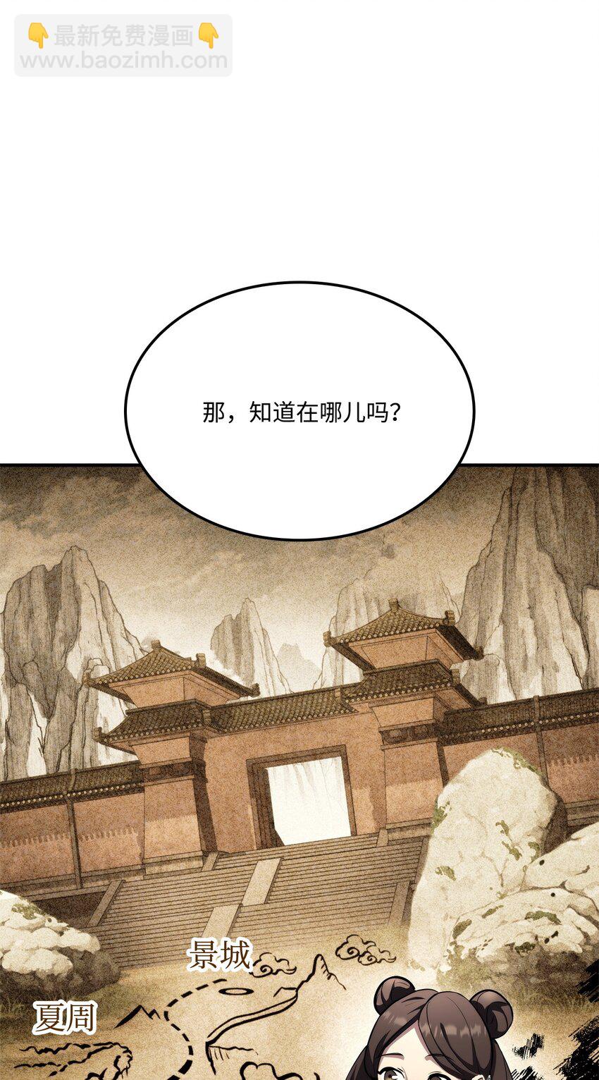 125 山贼(1/3)-第125话