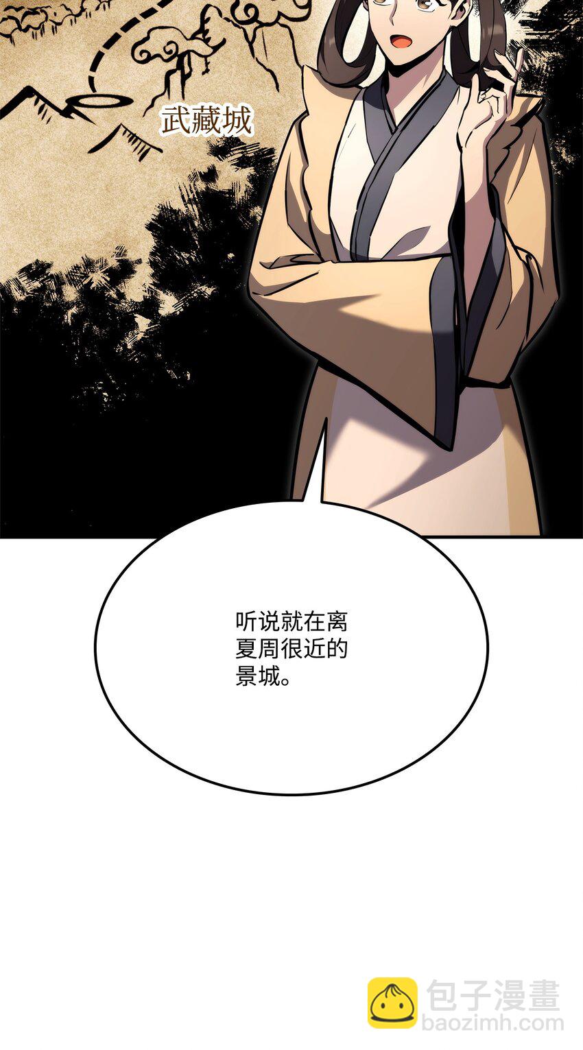 125 山贼(1/3)-第125话