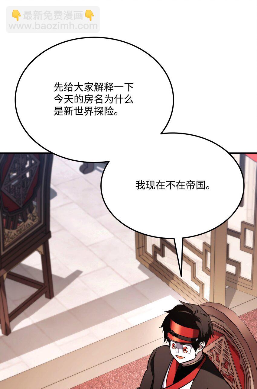 125 山贼(1/3)-第125话