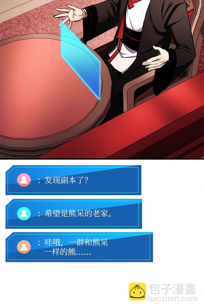 125 山贼(1/3)-第125话