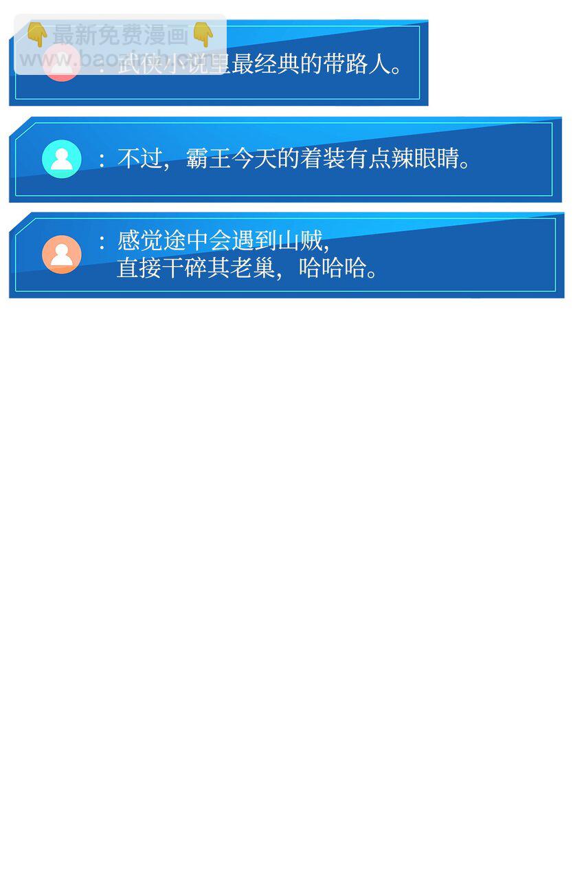 125 山贼(1/3)-第125话