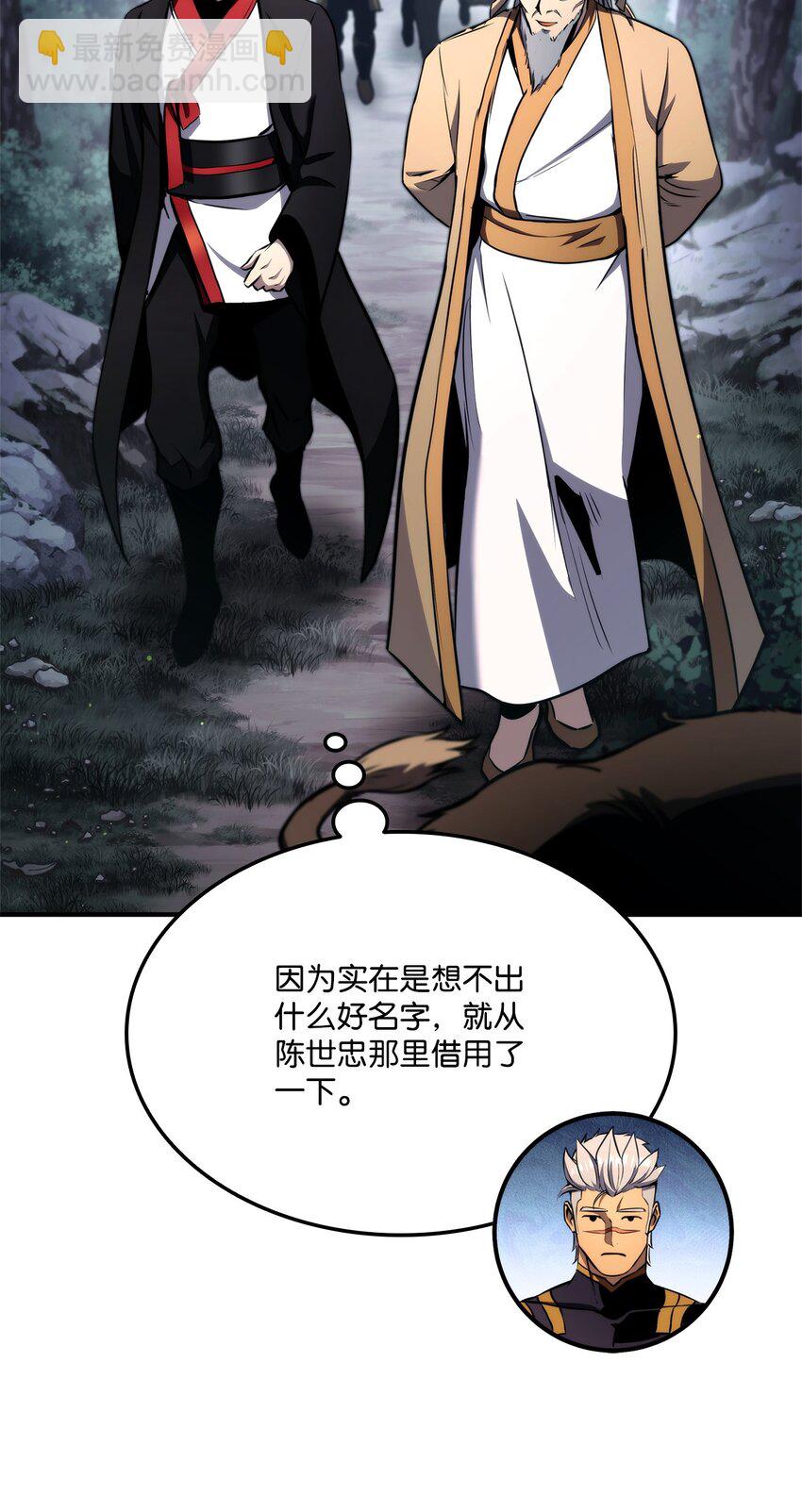 125 山贼(1/3)-第125话