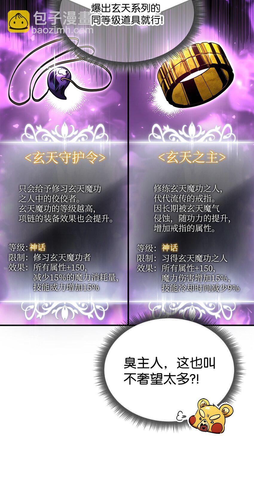 127 诡异NPC(1/3)-第127话