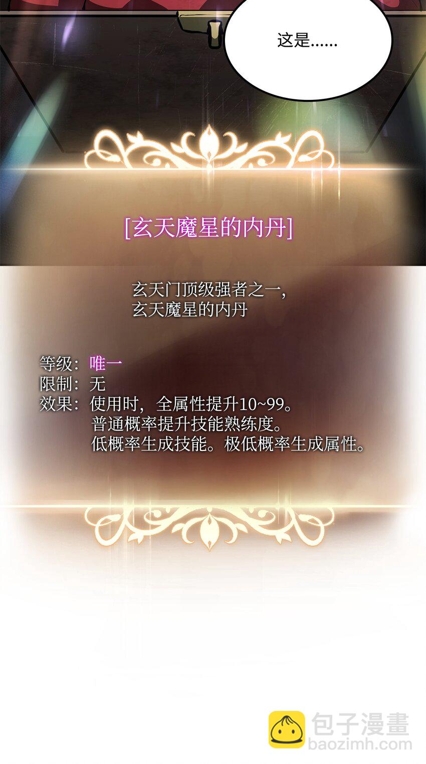 127 诡异NPC(1/3)-第127话