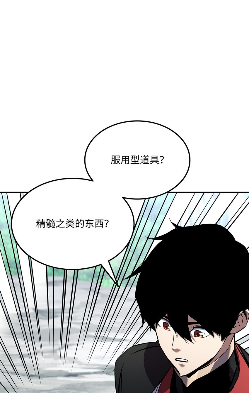 榜上玩家的歸還 - 127 詭異NPC(1/3) - 8