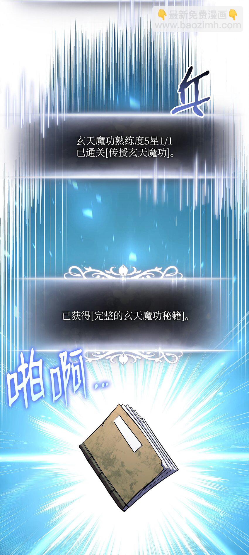 127 诡异NPC(1/3)-第127话