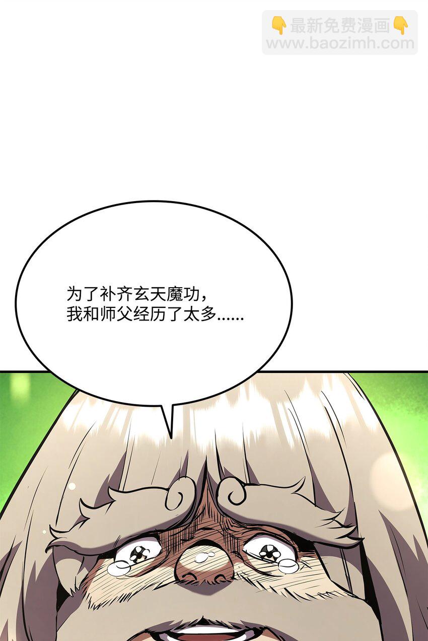 榜上玩家的歸還 - 127 詭異NPC(1/3) - 6