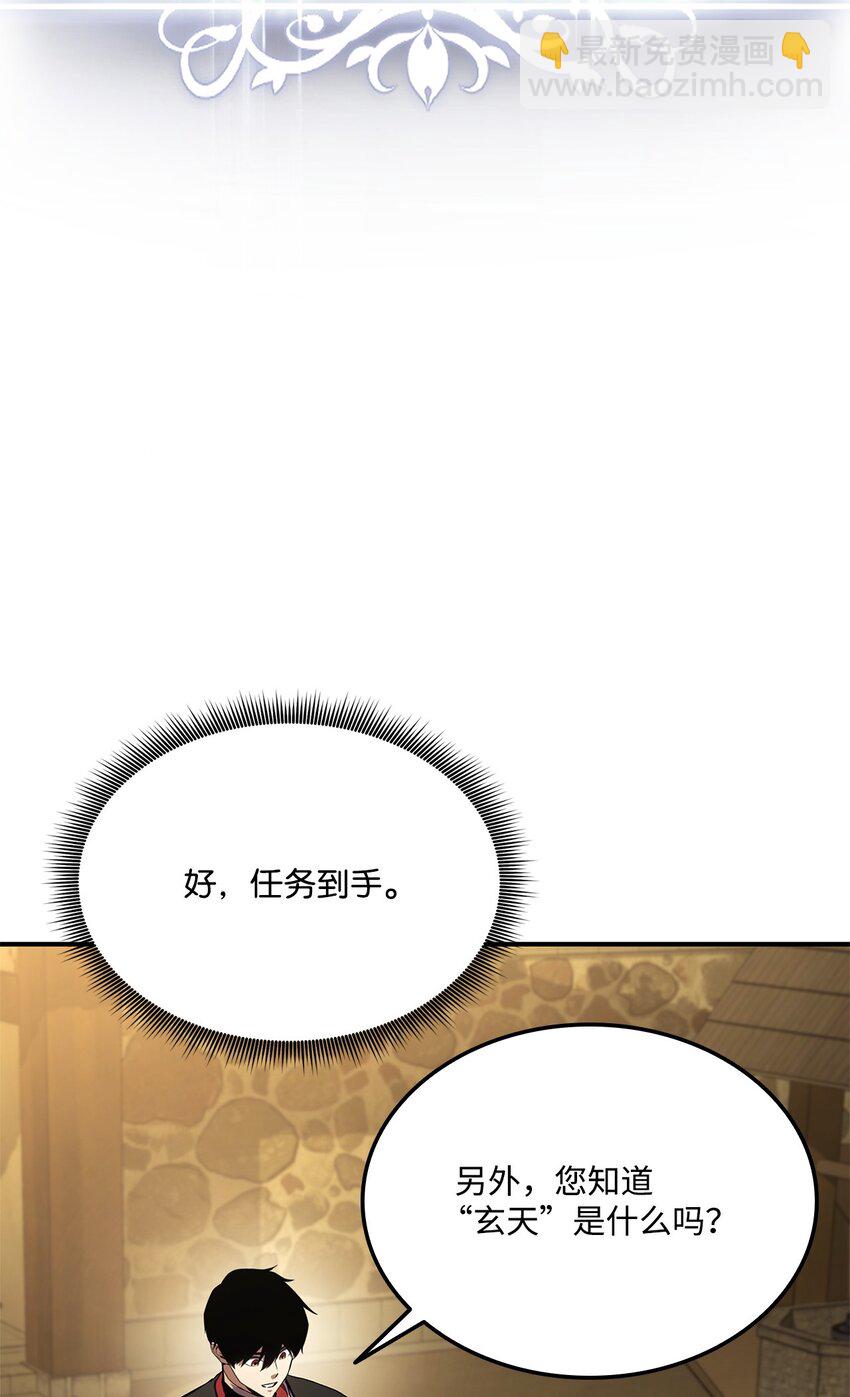 127 诡异NPC(1/3)-第127话