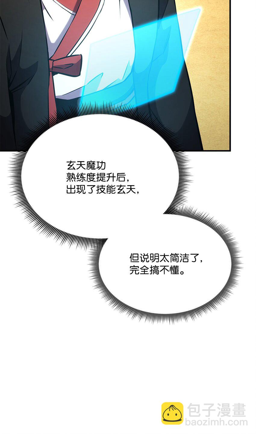 127 诡异NPC(1/3)-第127话