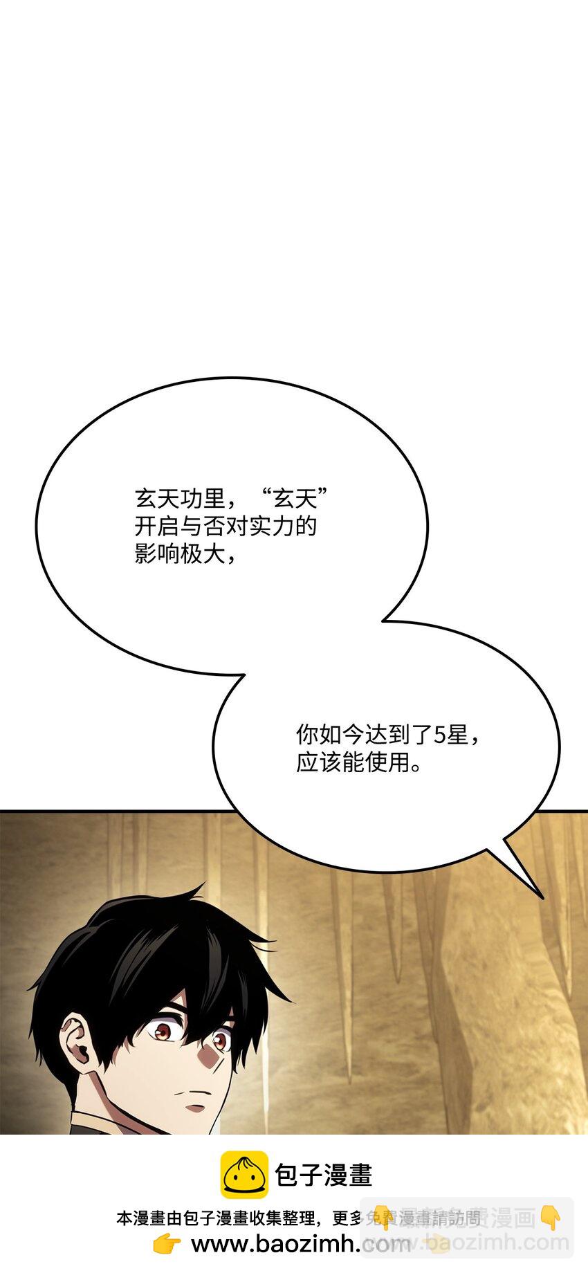 127 诡异NPC(1/3)-第127话