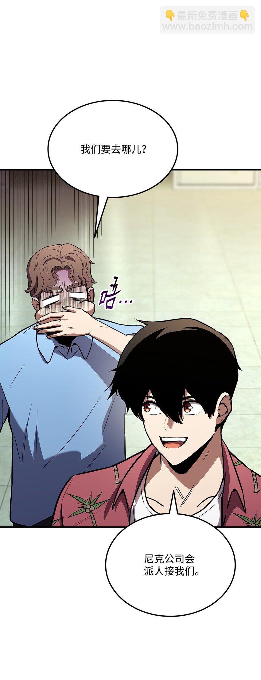 129 派对开始(1/3)-第129话