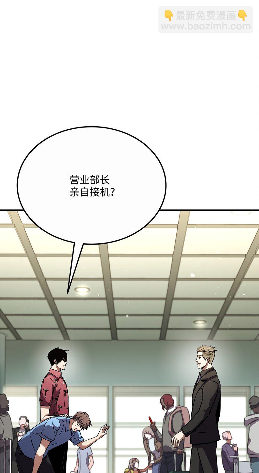 129 派对开始(1/3)-第129话