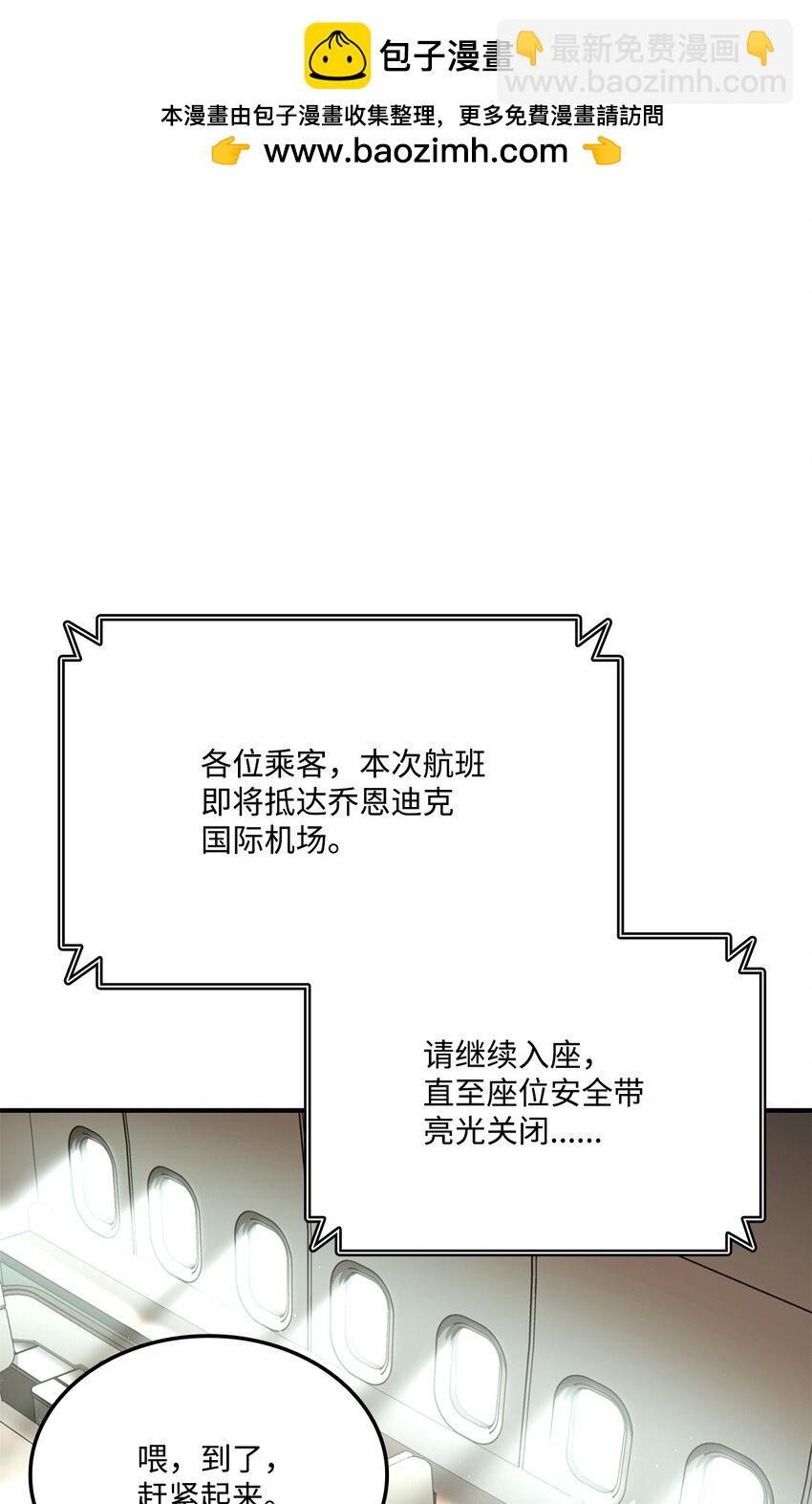 129 派对开始(1/3)-第129话