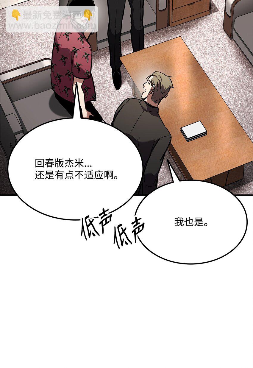 129 派对开始(1/3)-第129话