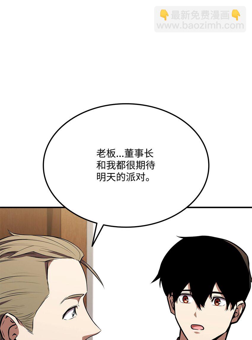 129 派对开始(1/3)-第129话