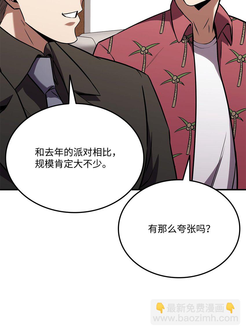 129 派对开始(1/3)-第129话