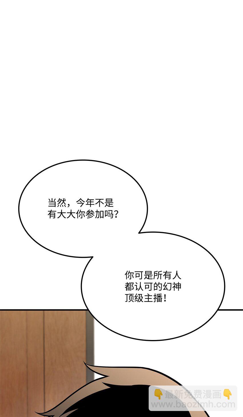 129 派对开始(1/3)-第129话