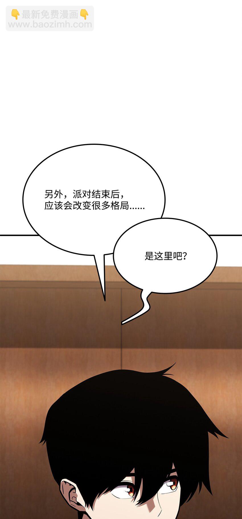 129 派对开始(1/3)-第129话