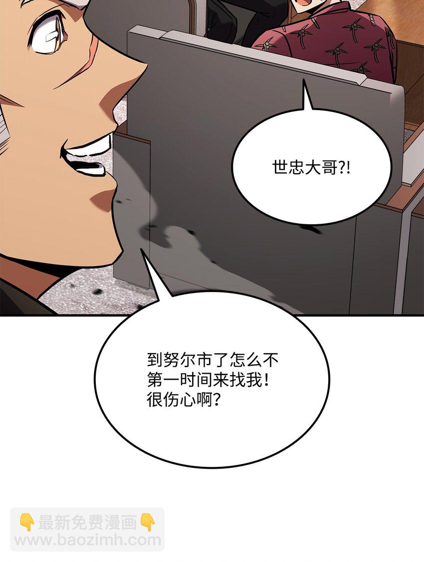 129 派对开始(1/3)-第129话