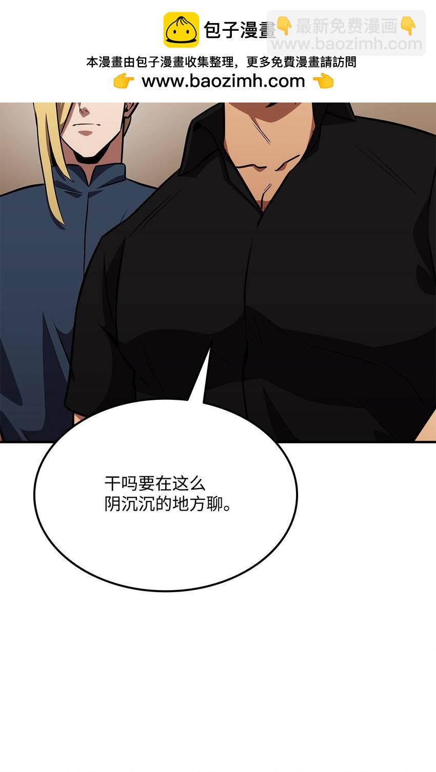 129 派对开始(1/3)-第129话