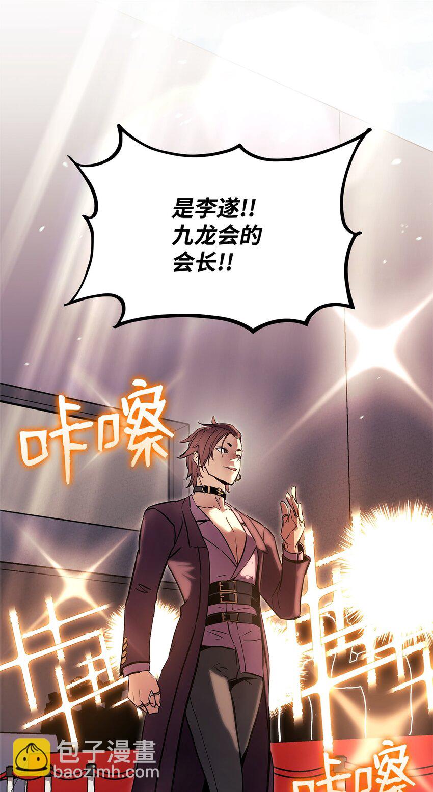 129 派对开始(1/3)-第129话