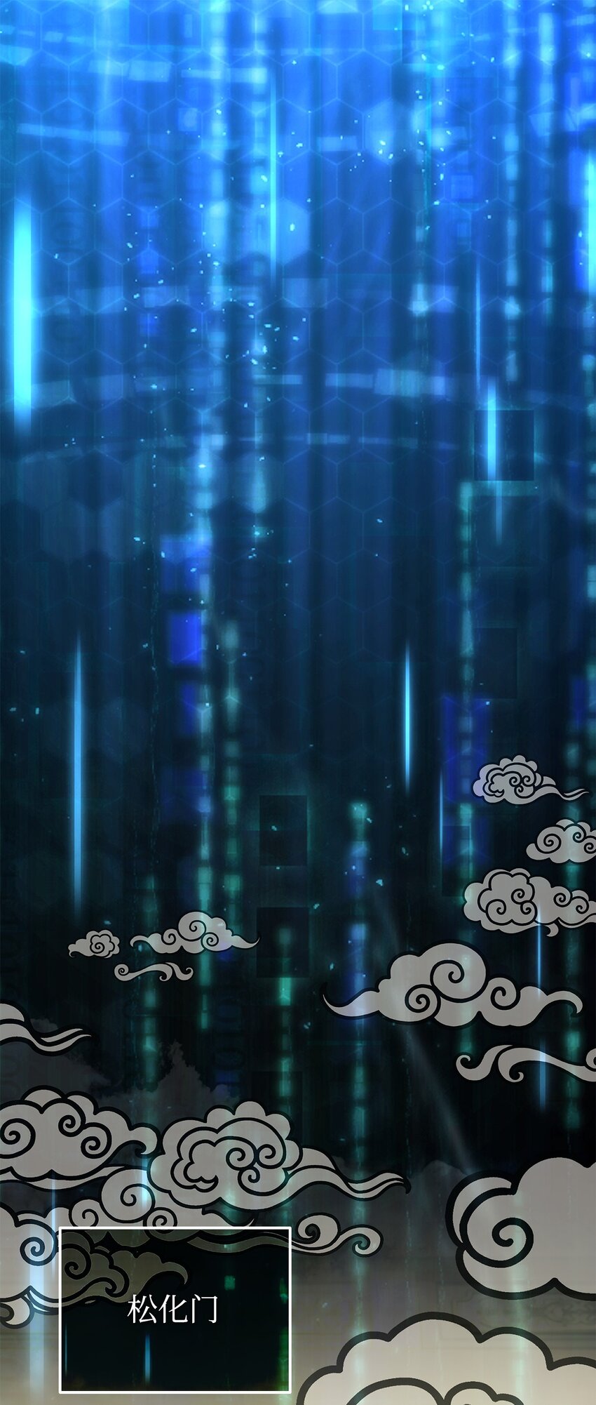 131 生虎寨(1/3)-第131话