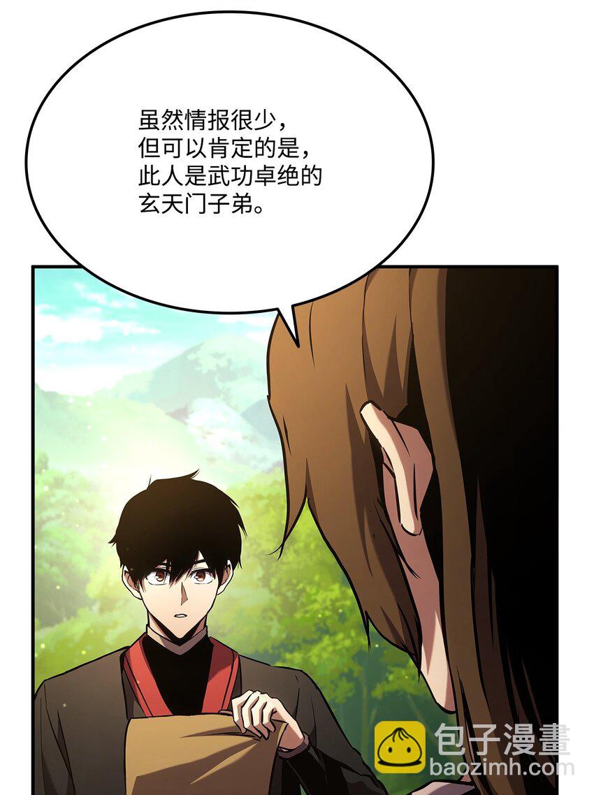 131 生虎寨(1/3)-第131话