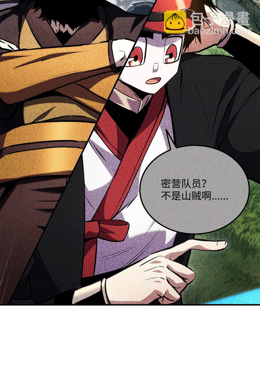 131 生虎寨(1/3)-第131话